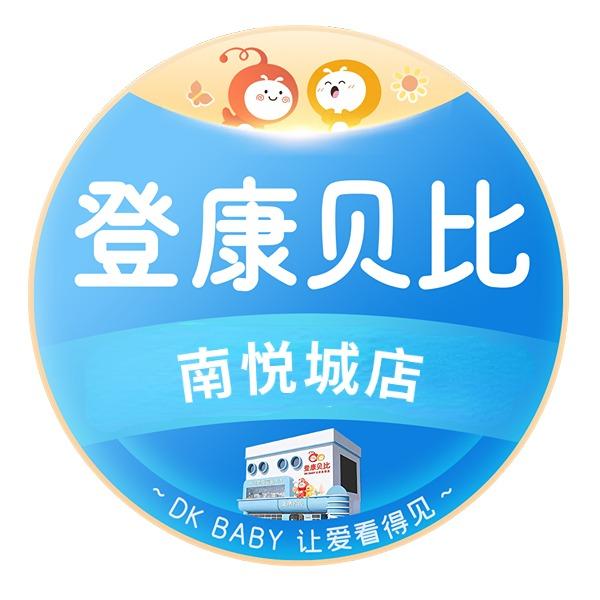 登康贝比母婴-南悦城店