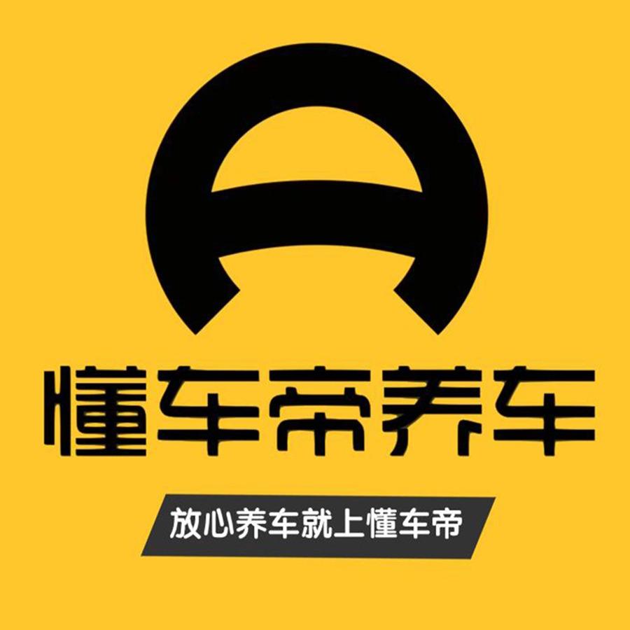 懂车帝洗车官方团购