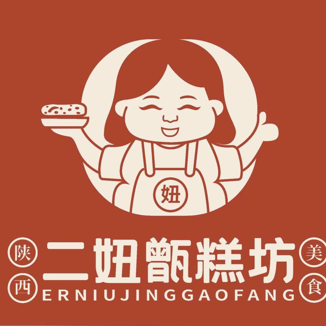二妞甑糕坊(徐水店）