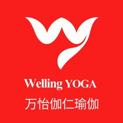 万怡伽仁瑜伽·普拉提