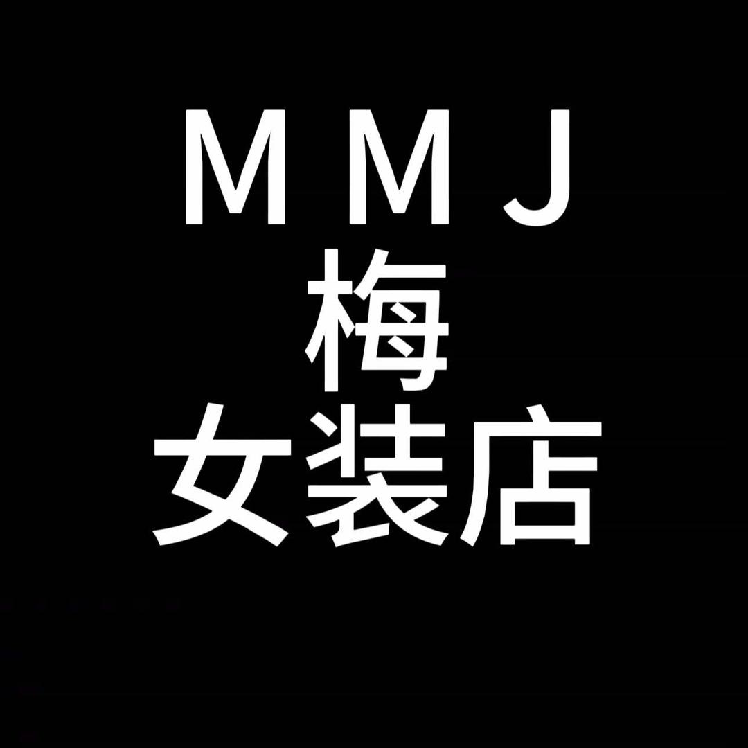 寿县梅梅家女装集合店