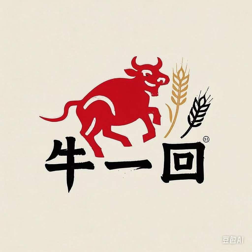 永川区牛一回牛排锅