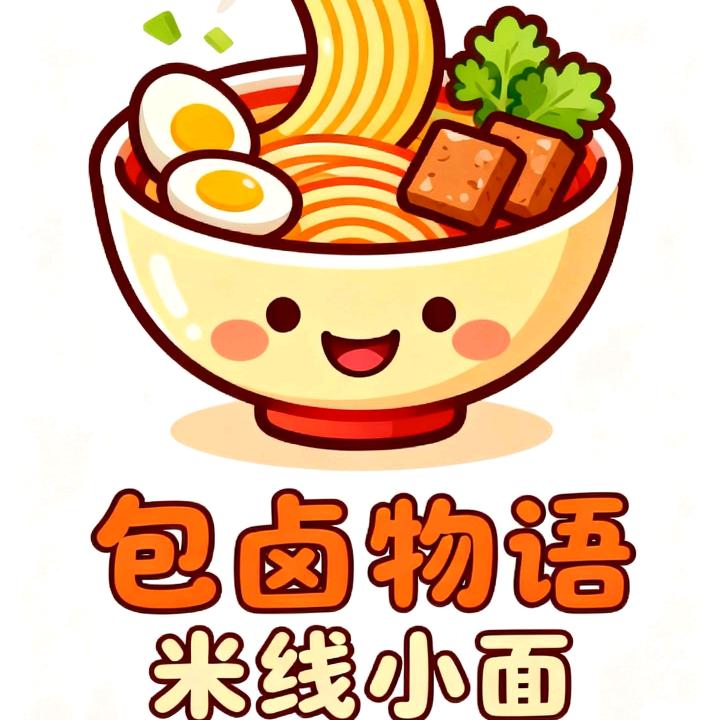 包卤物语米线小面