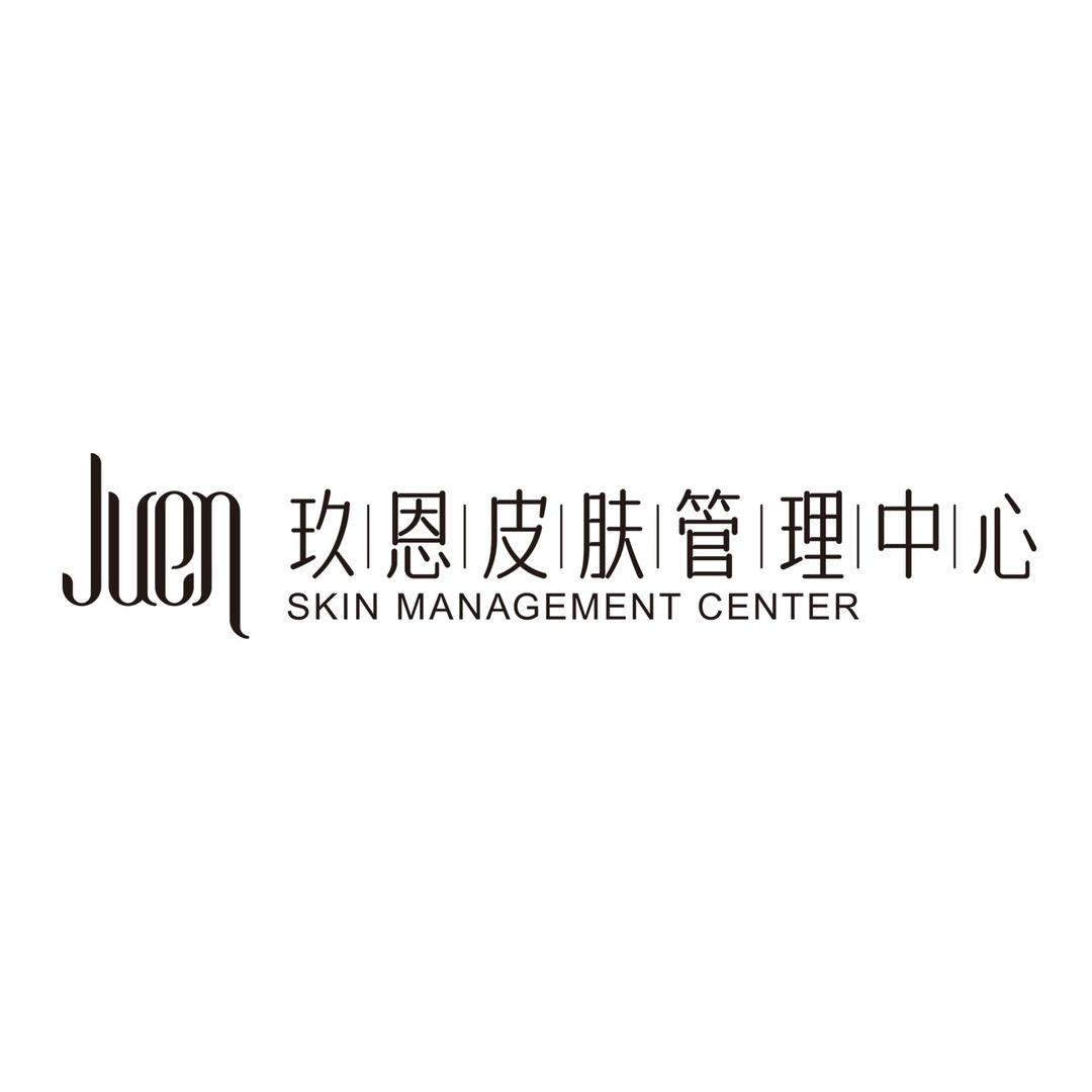 玖恩皮肤管理中心总部