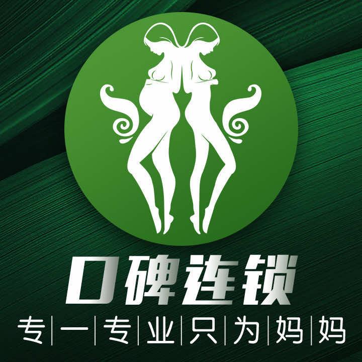 和美东方产后恢复中心(遂宁万达店)