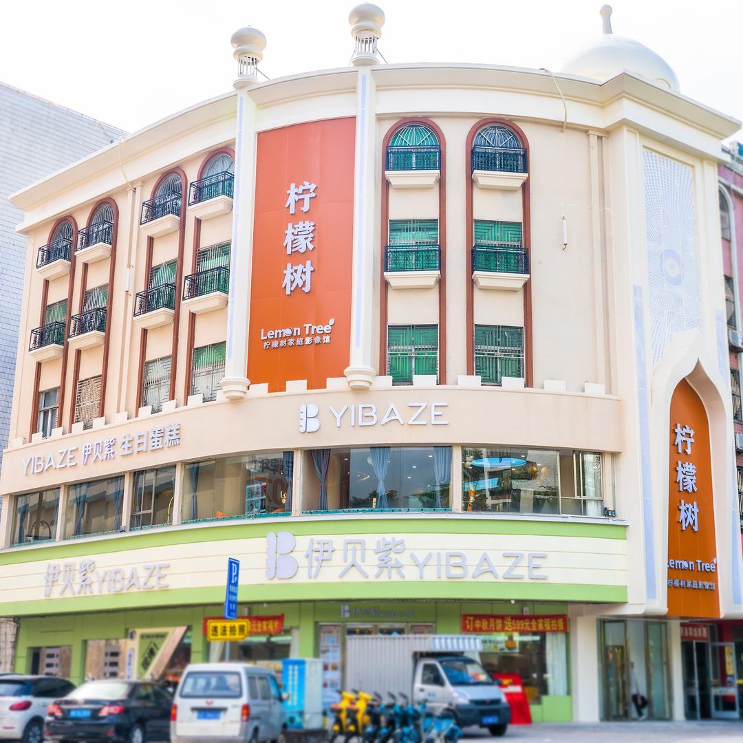 柠檬树家庭影像馆