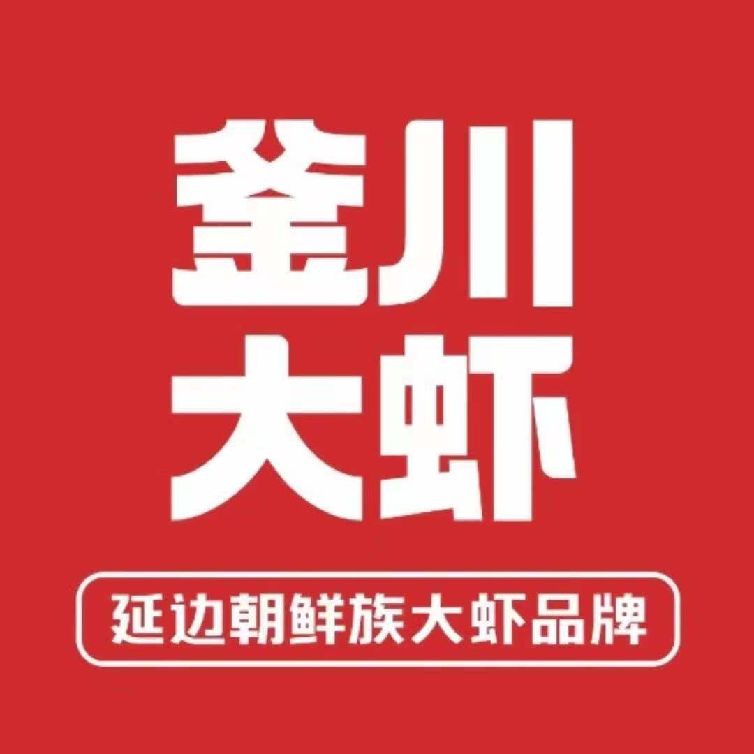 釜川大虾火锅（敦化店）