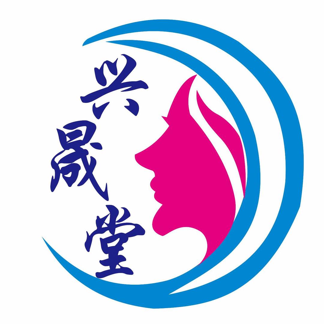 沈丘县兴晟堂产康母婴护理馆