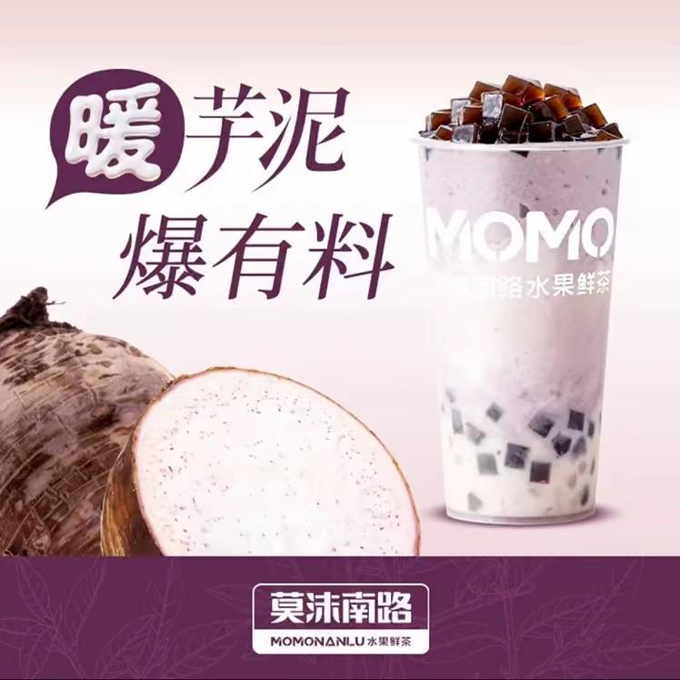 莫沫南路水果鲜茶宠粉号