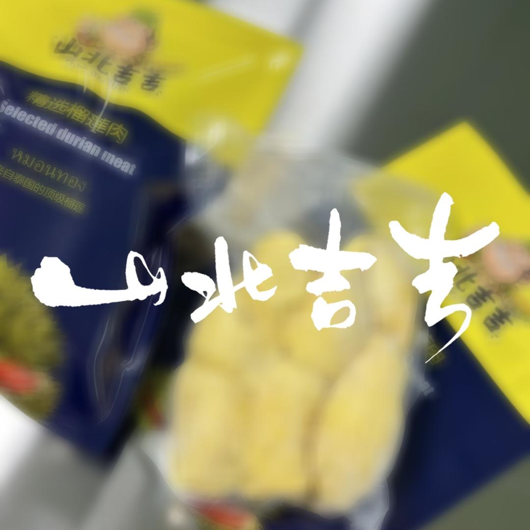 山北吉吉榴莲全品店(大观店）