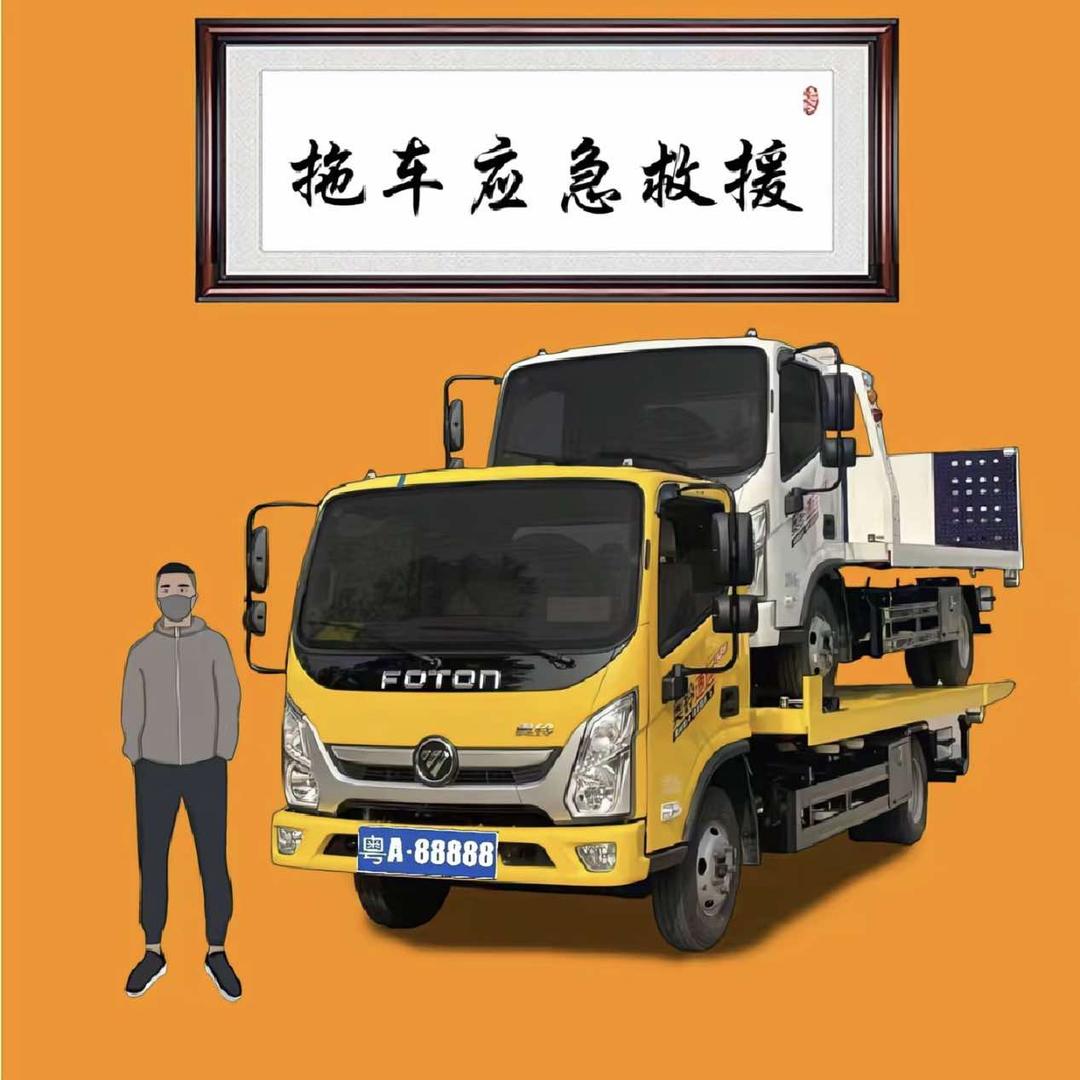 平遥县24小时汽车道路救援拖车