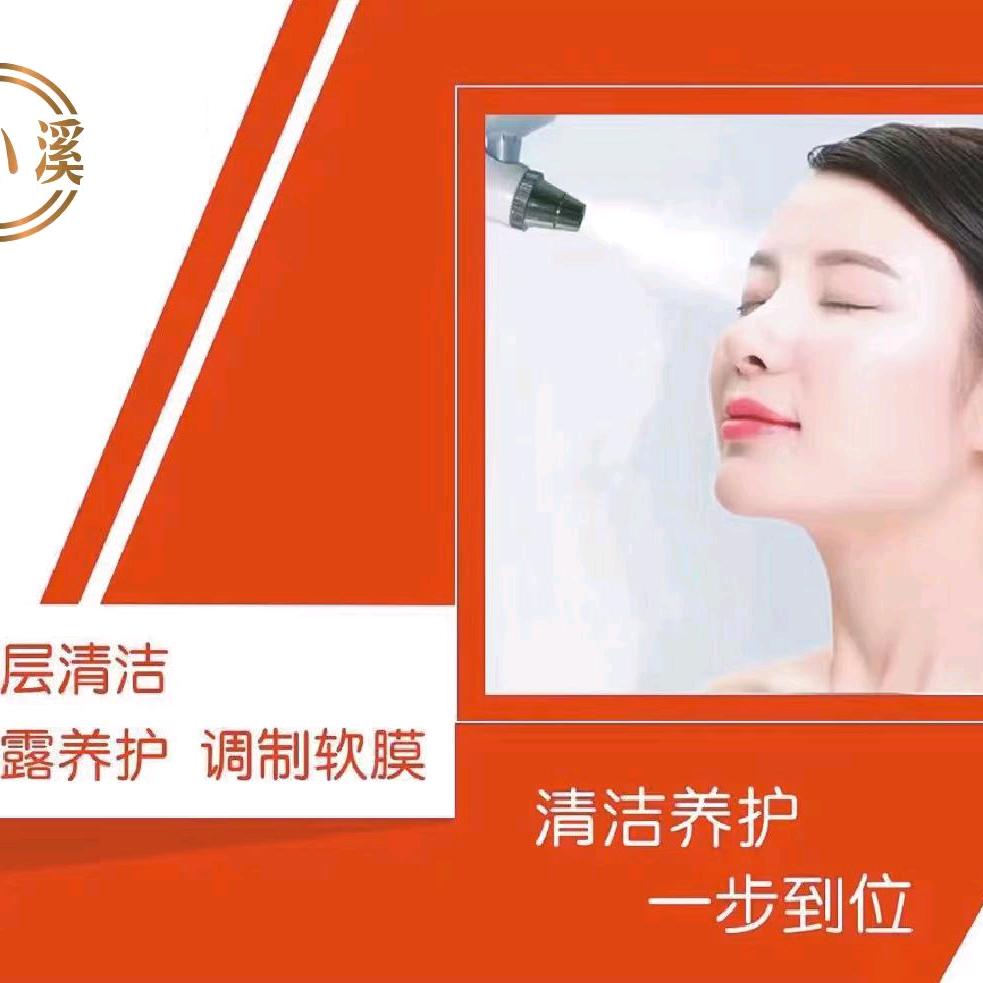 巨野县悦小溪美容店