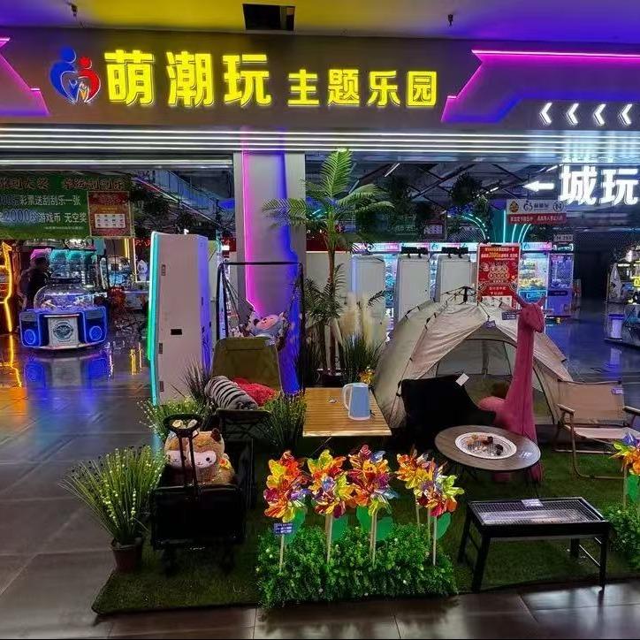 萌潮玩主题乐园(国贸店)官方号