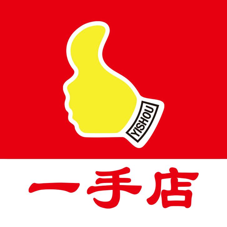 一手店