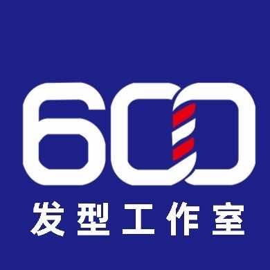 600 工作室