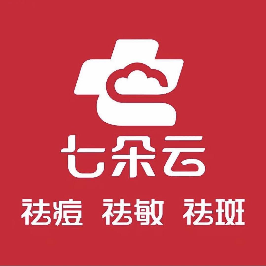 七朵云专业祛痘旗舰店