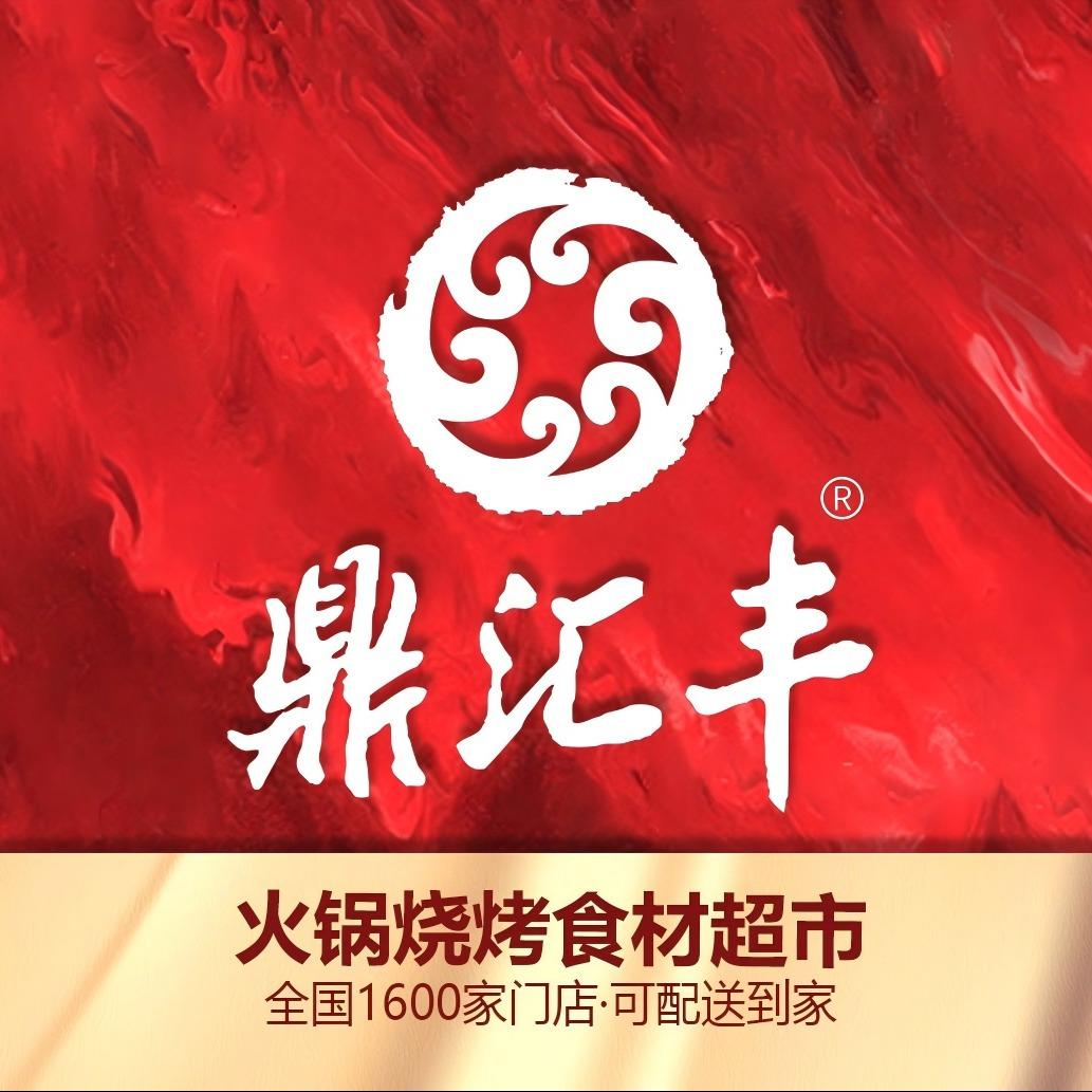 鼎汇丰本地生活官号