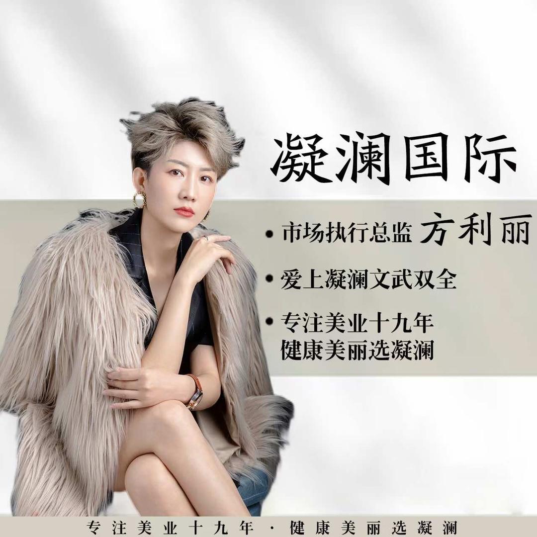 凝澜问题肌养生工厂