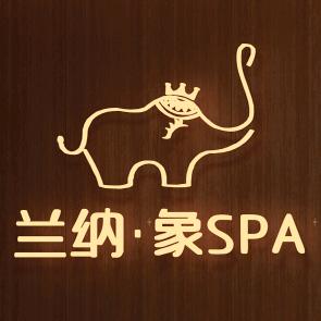 兰纳象SPA