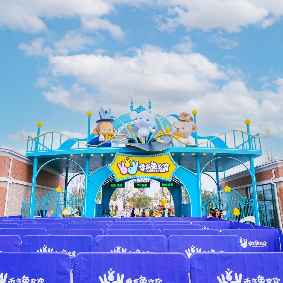 长沙兔飞魔法节官方号