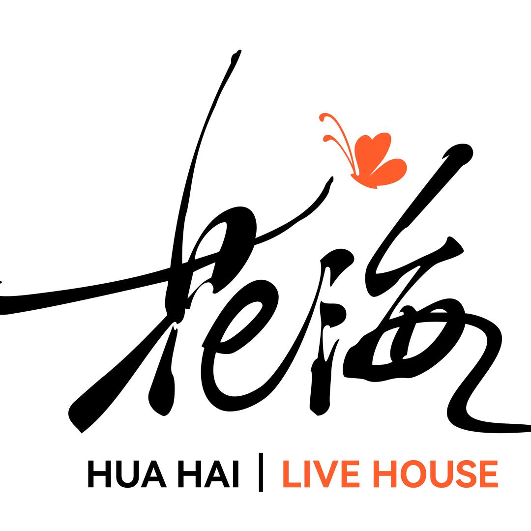 花海LiveHouse(新城店)