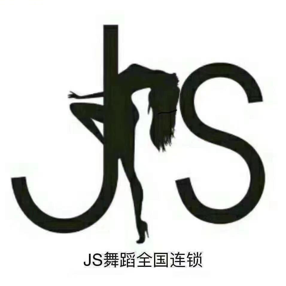 JS舞蹈连锁培训（花溪校区）
