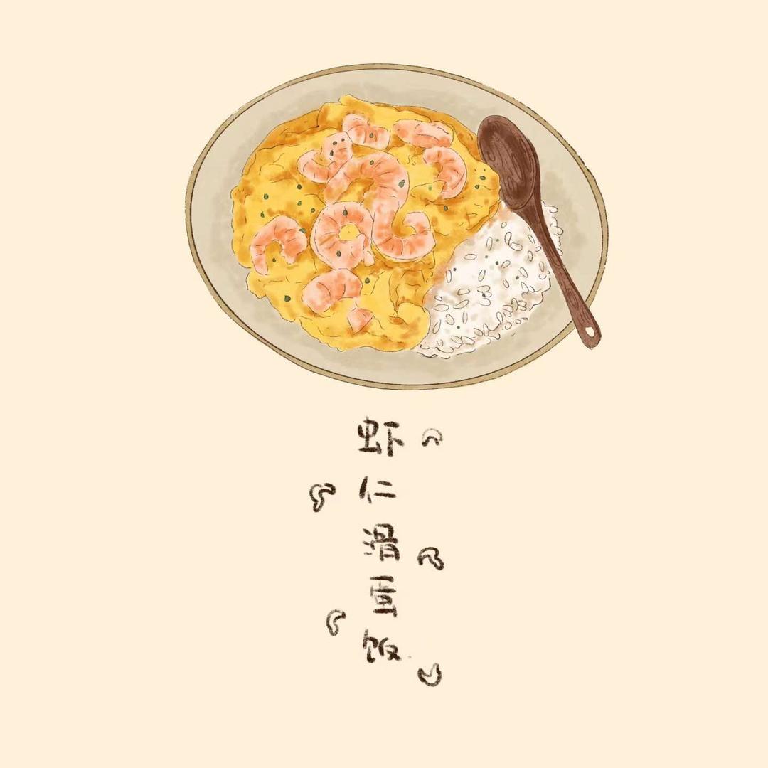 稻川岛·港式滑蛋饭