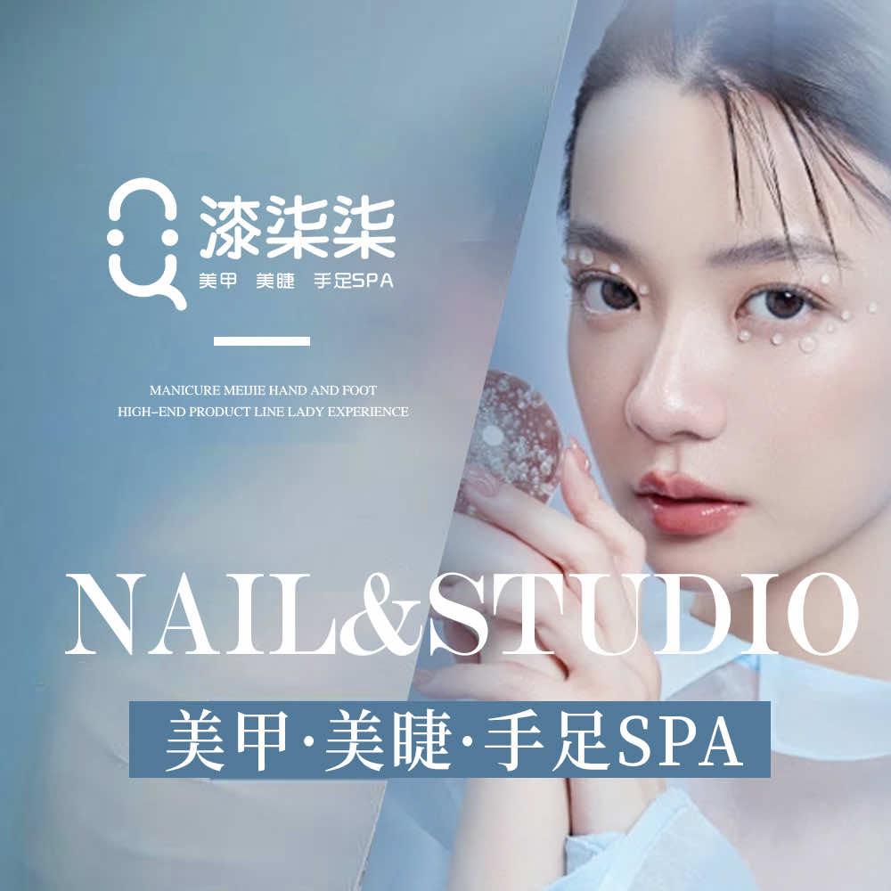 漆柒柒 Qi NAIL SALON