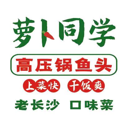 萝卜同学高压锅鱼头