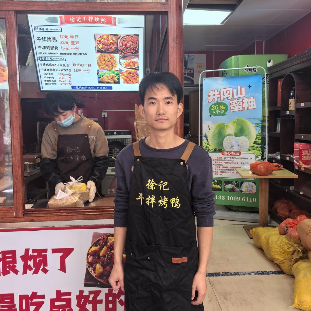 徐记干拌烤鸭（小邱）门店号