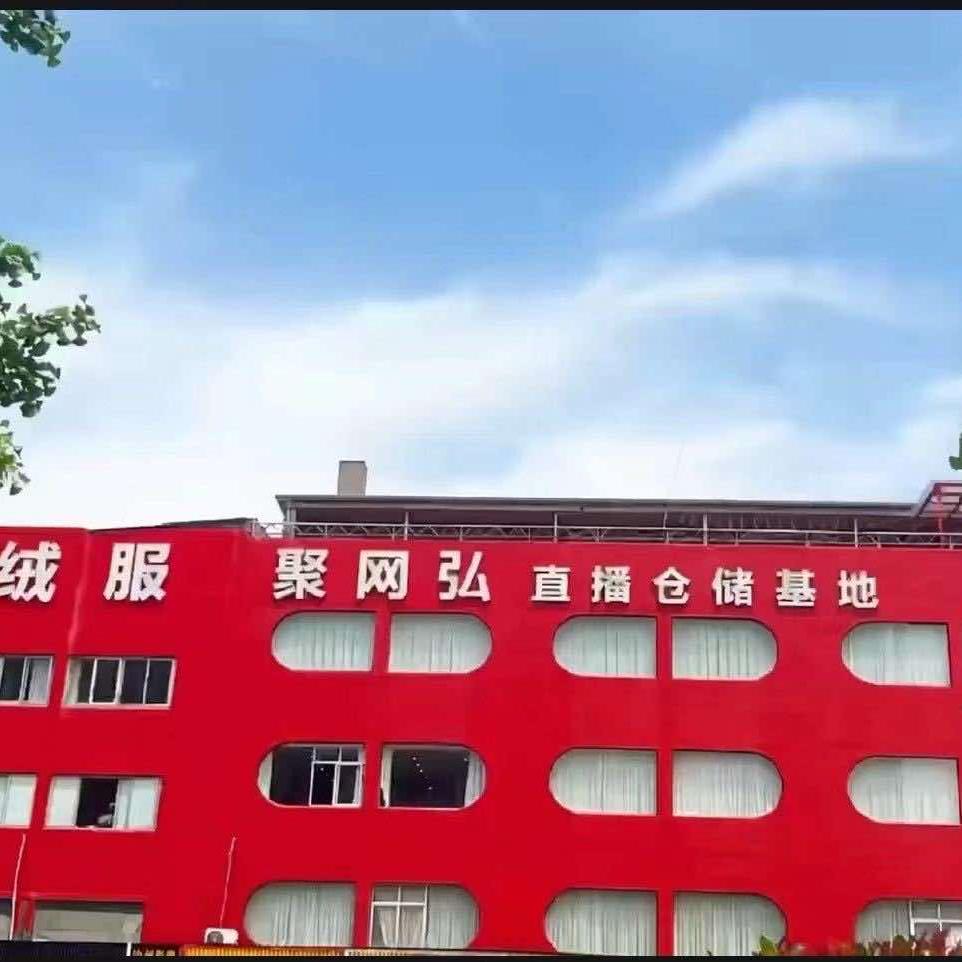 聚网弘(丹尼斯店)-大鹏