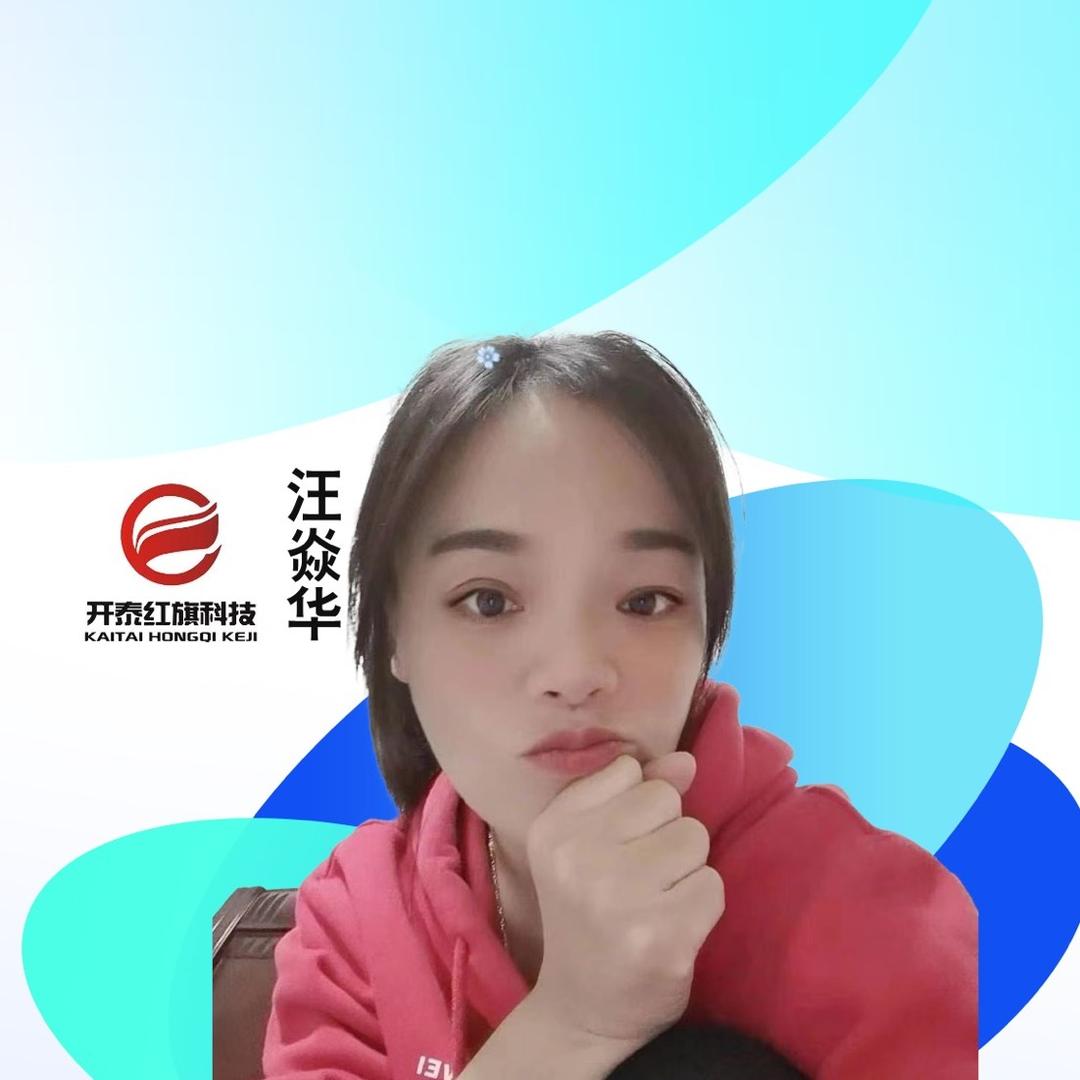 乐平新华手机店汪姐