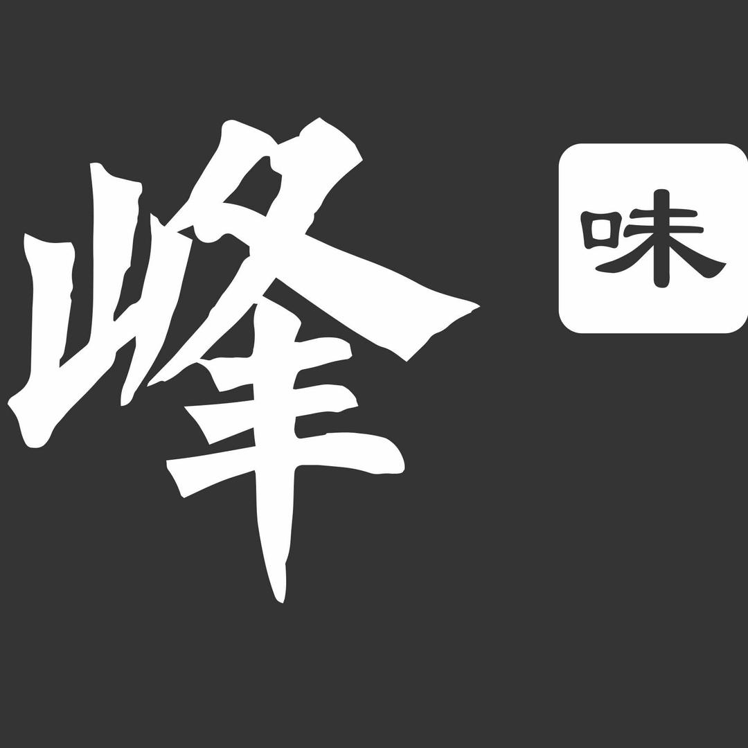 峰味熟菜·苏苏姐