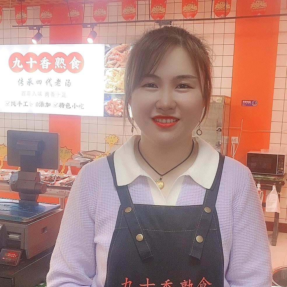 九十香熟食店官方号