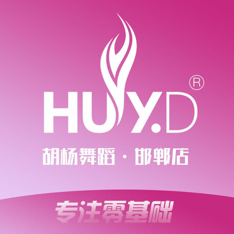 胡杨舞蹈(邯郸店)