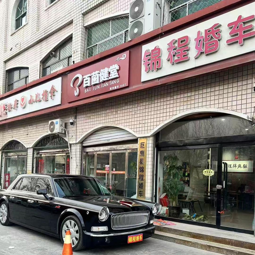 邢台豪车租赁（锦程婚车）