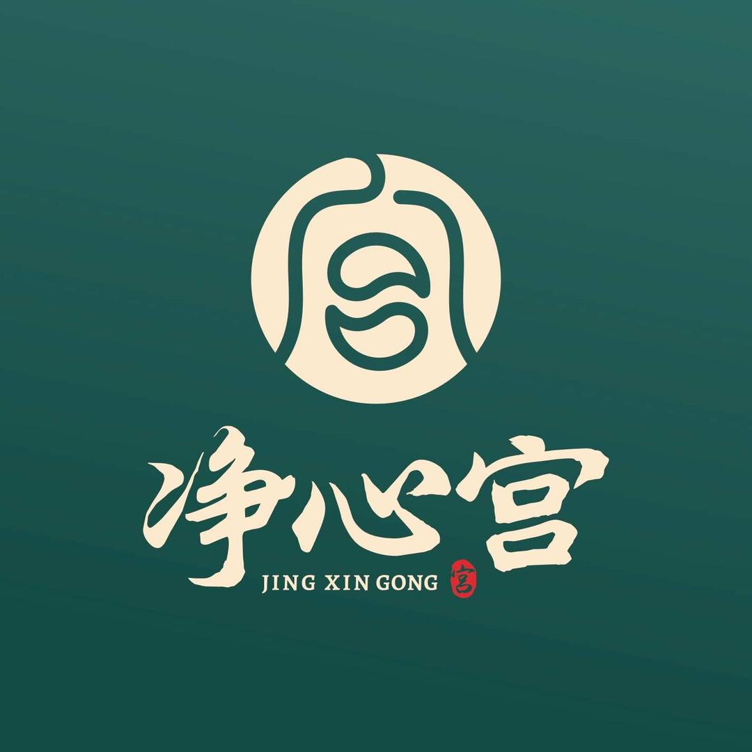 净心宫（绵阳园艺山华润店）