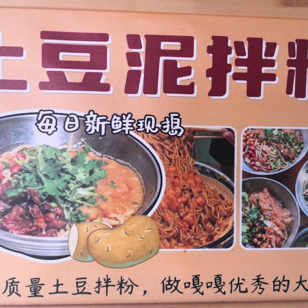 林东早碗见面早餐店