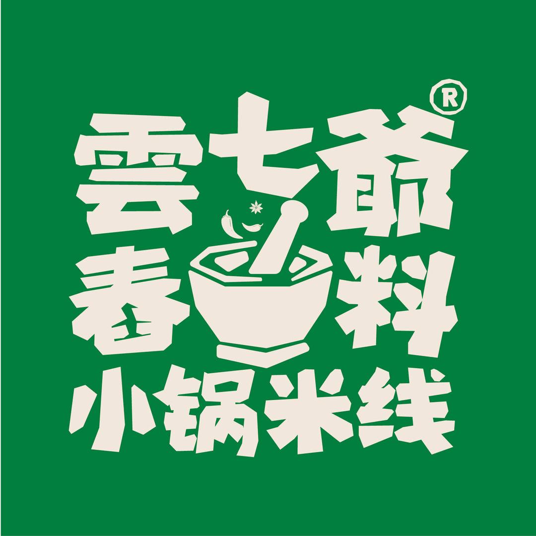 云七爷舂料小锅米线官方号
