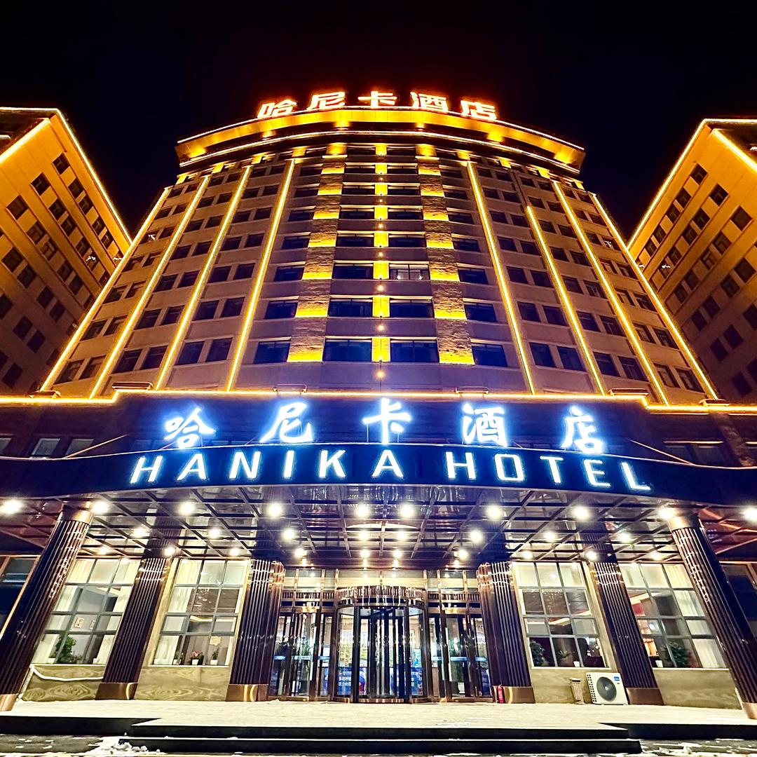 哈尼卡酒店官方号