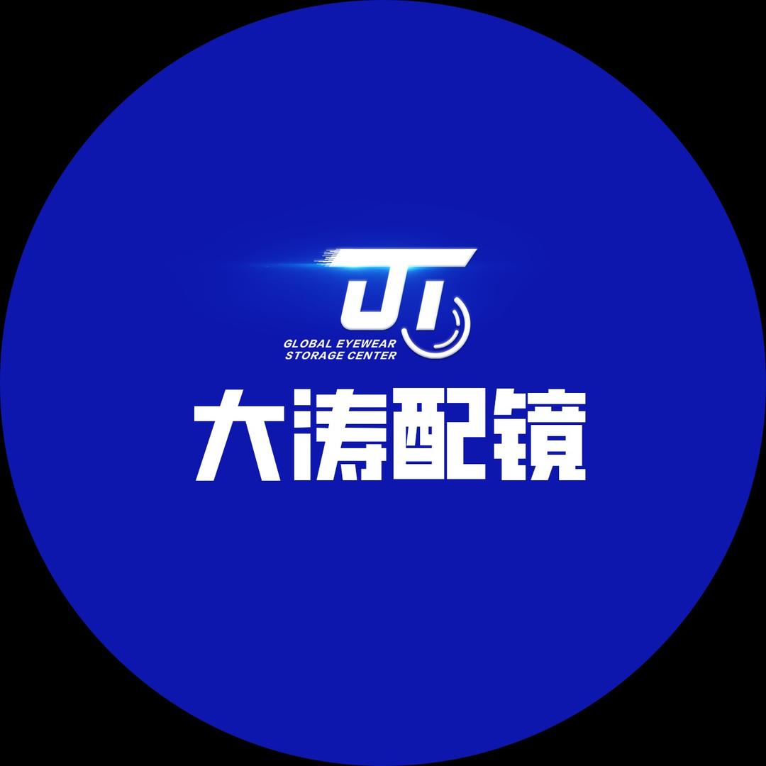 大涛配镜工厂【精选直播间】