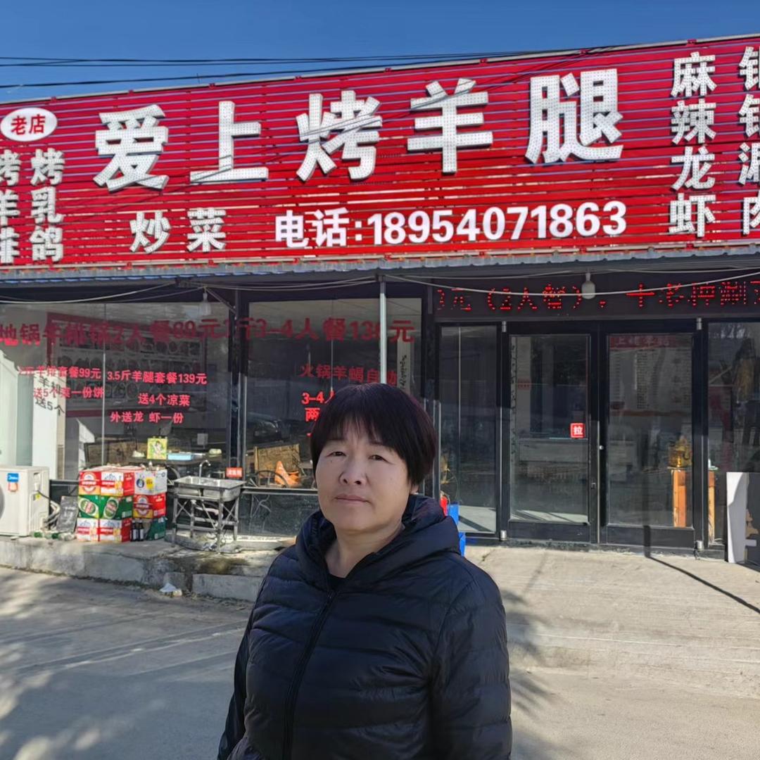 在济宁做烤羊腿的云姐