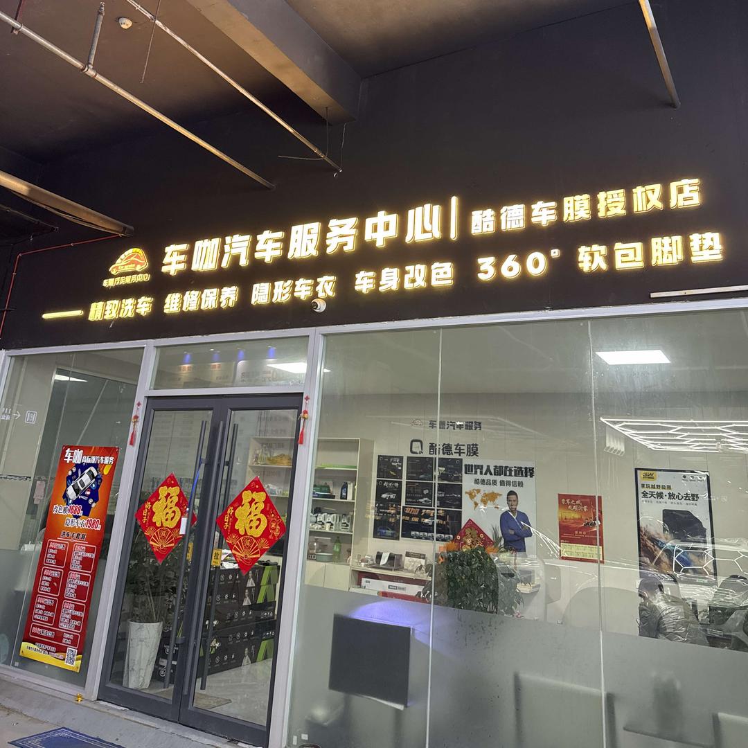 在临沂贴膜的小王