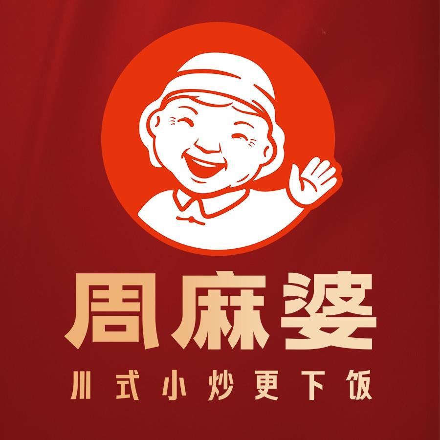 周麻婆(惠安禹洲店)