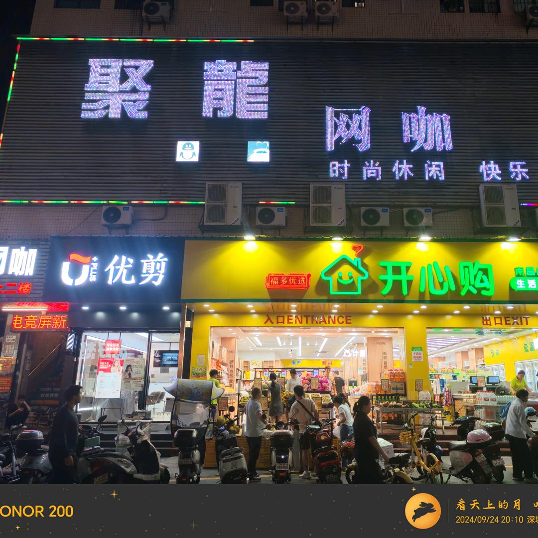 聚龙网咖南昌路店