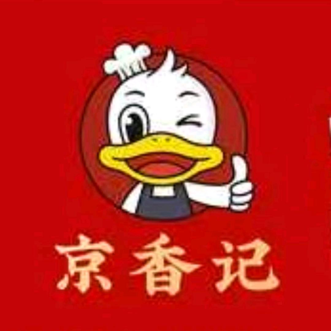 京香记·北京烤鸭