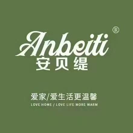 安贝缇爱阁家纺展厅店