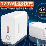 苹果华为安卓快充厂家直销