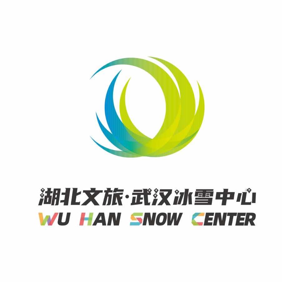 湖北文旅武汉冰雪中心