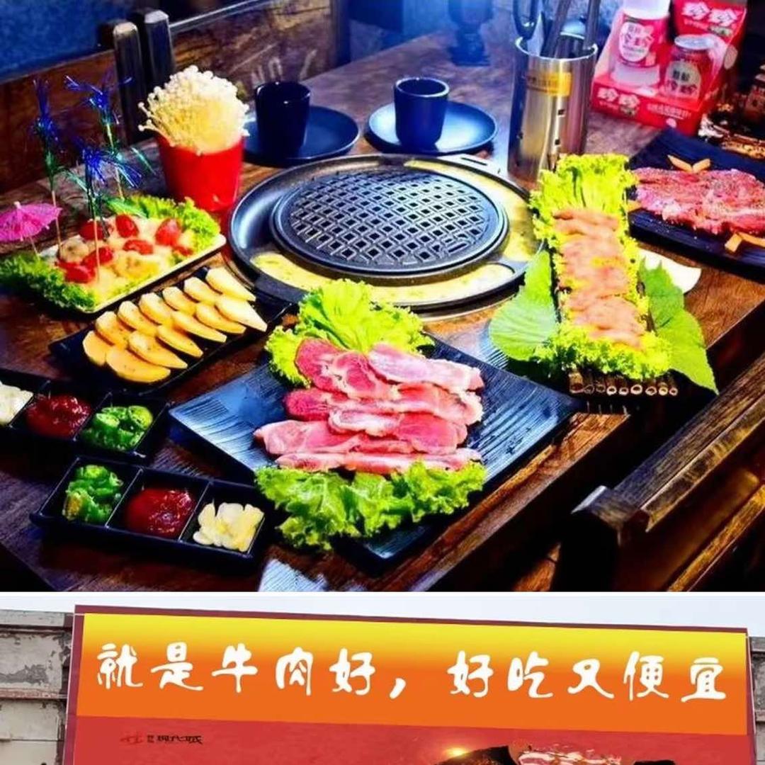 东光县牛十三牛肋条自助烤肉